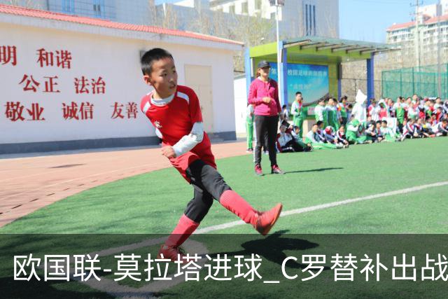 欧国联-莫拉塔进球 C罗替补出战 西班牙1-1葡萄牙